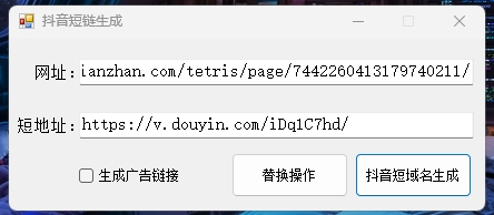 抖音短链接生成工具 https://v.douyin.com/xxxx/