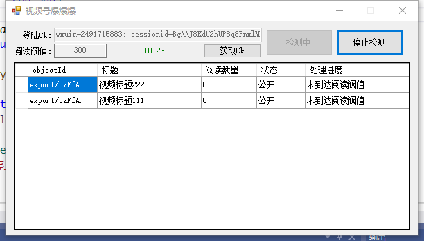 视频号辅助工具，到达指定阅读数量设置作品隐私。