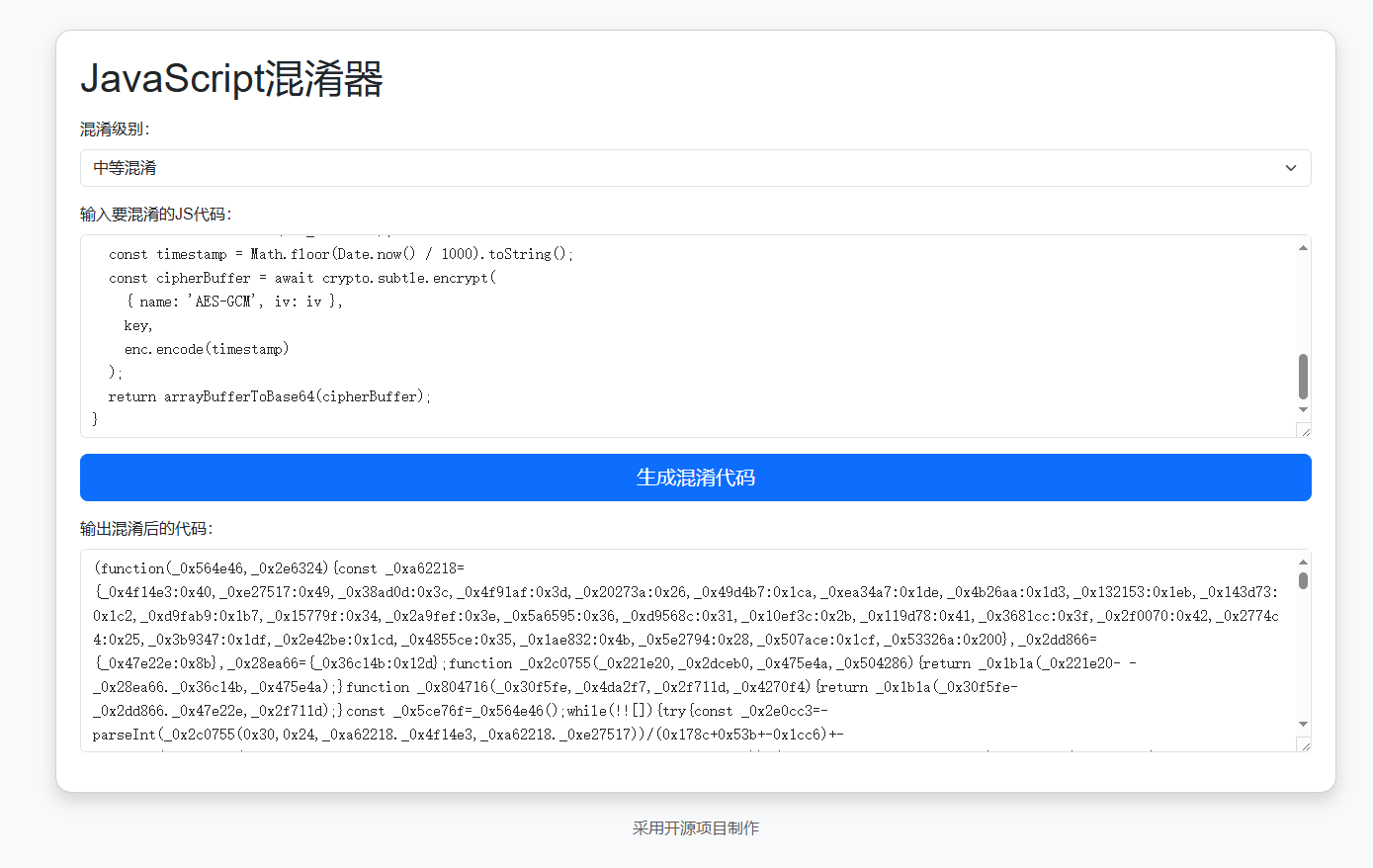 JS代码混淆在线混淆工具