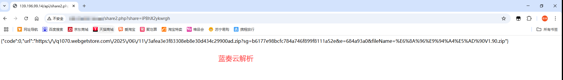 蓝奏云文件解析PHP接口代码