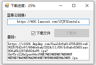 蓝奏云解析工具源码及成品