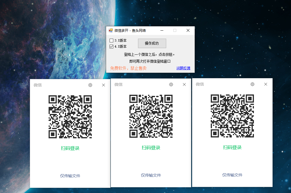更新：微信一键多开工具 支持3.X以及4.X版本，修复Win11不可用问题