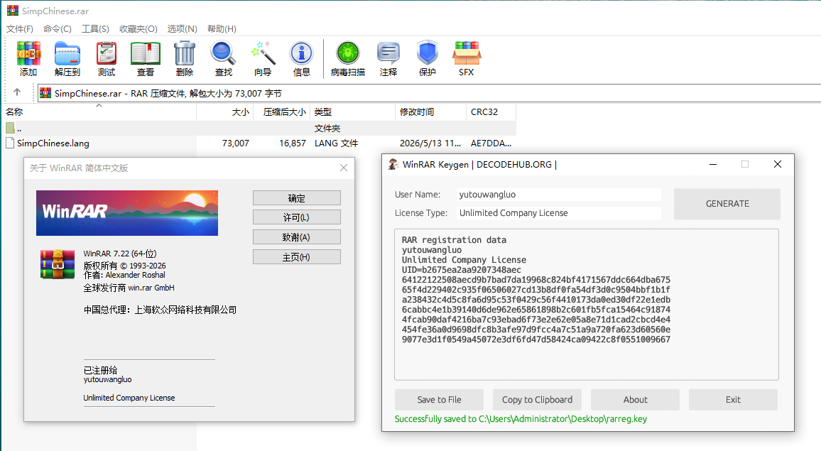 WinRar 7.22 / Bandizip_v7.40 直装版本带中文汉化